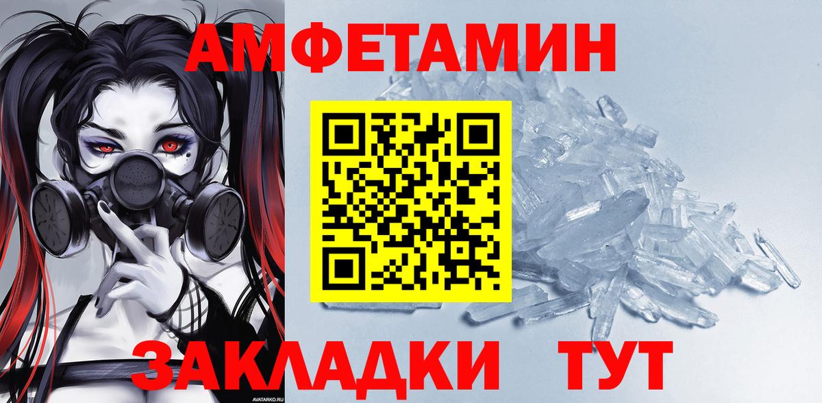 Амфетамин 97%  Вход с VPN  Amphetamine  Можайск 
