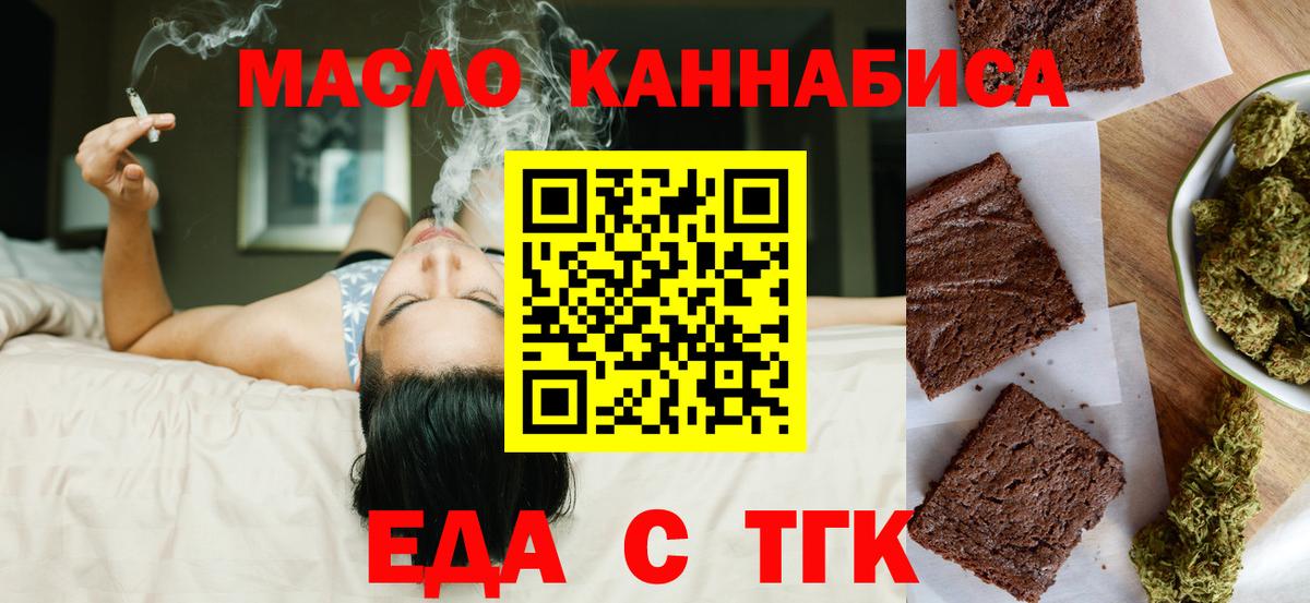 Можайск  Cannafood марихуана  Вход с VPN 