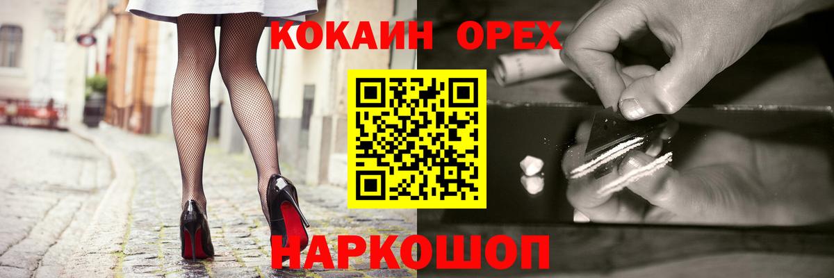 Кокаин 97%  как найти закладки  КОКАИН FishScale  Можайск  Вход с VPN 