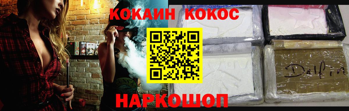 КОКАИН 97% Можайск