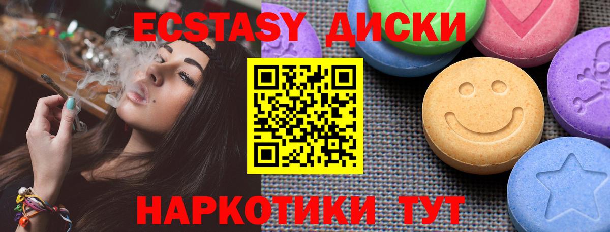 Ecstasy 280 MDMA Можайск