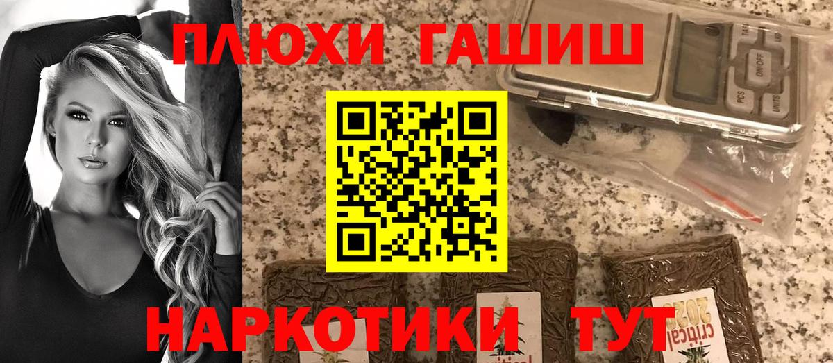 ГАШИШ hashish Можайск