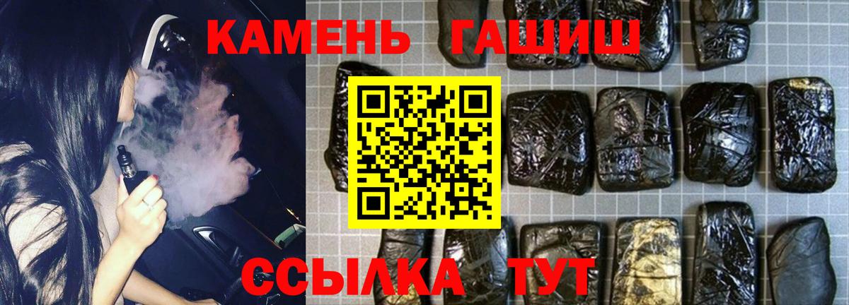 ГАШИШ гашик  Вход с VPN  ГАШ Cannabis  Можайск 