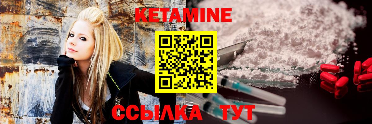 КЕТАМИН ketamine Можайск