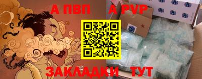 ALPHA PVP Гусиноозёрск