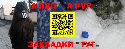 ALPHA PVP Гусиноозёрск