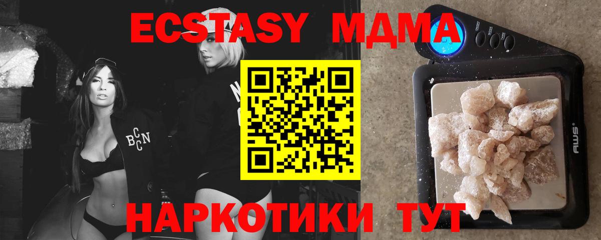 МДМА VHQ Можайск