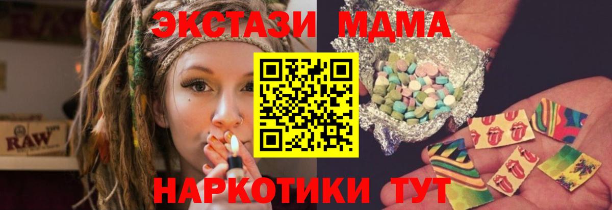 MDMA  Вход с VPN  MDMA молли  Можайск  MDMA кристаллы 