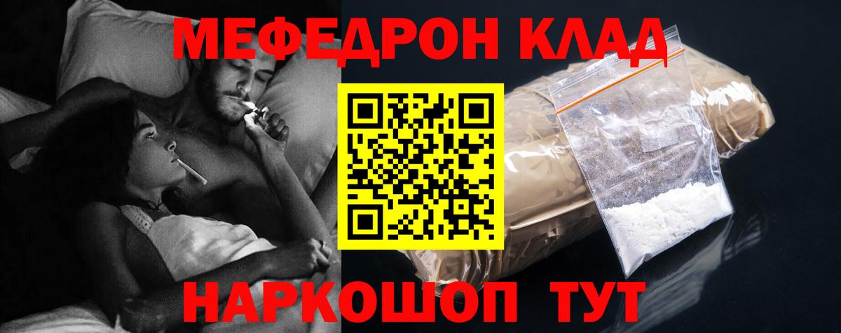Можайск  Меф  Меф  Вход с VPN  Меф mephedrone 