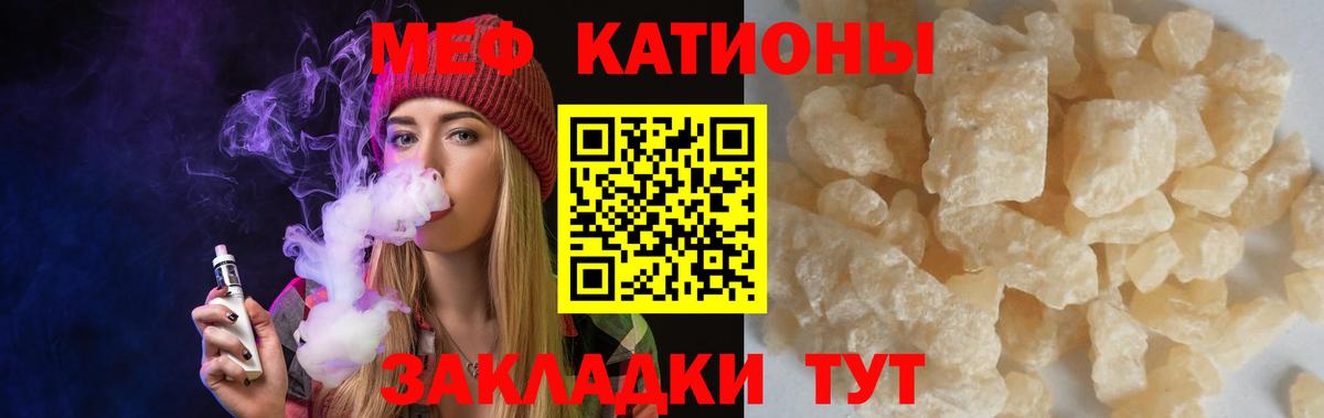 Меф  Можайск
