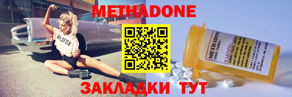 Метадон methadone  МЕТАДОН VHQ  это официальный сайт  Можайск  Вход с VPN 