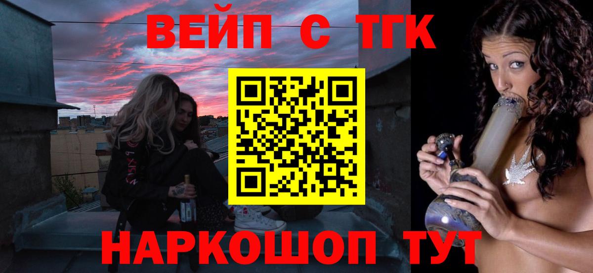 Дистиллят ТГК концентрат Можайск